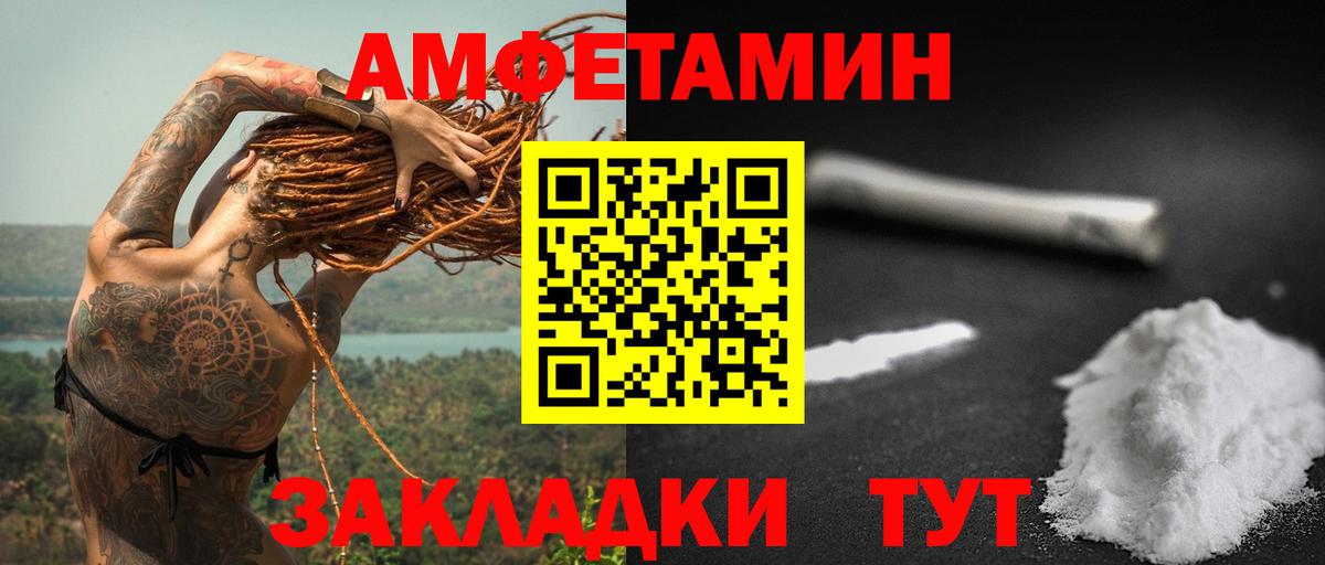 АМФ 98%  АМФЕТАМИН  нарко площадка Telegram  Вход с VPN  Великий Устюг 