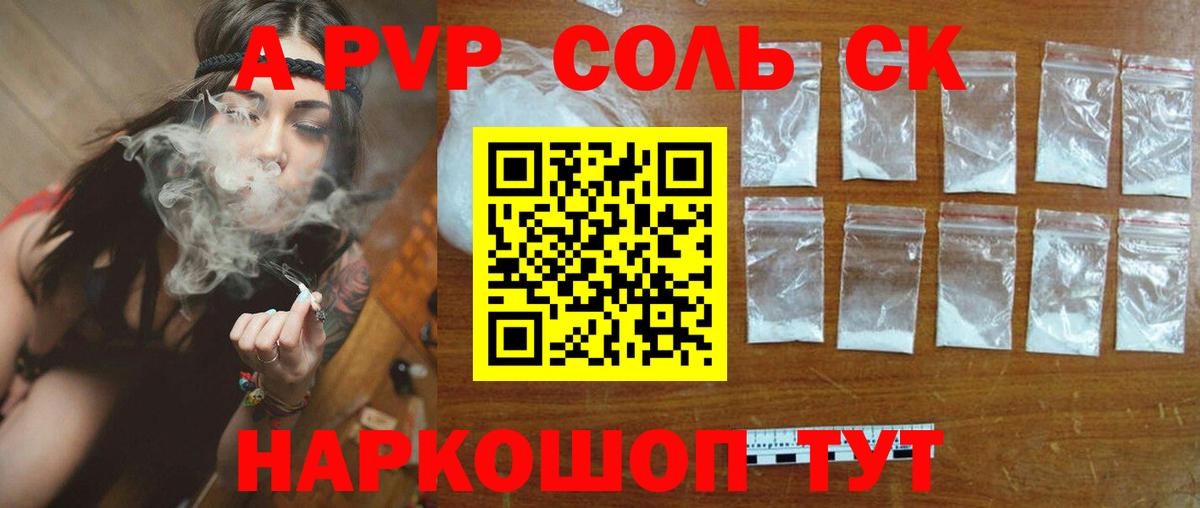 Alfa_PVP СК КРИС  Вход с VPN  Великий Устюг  A-PVP кристаллы 