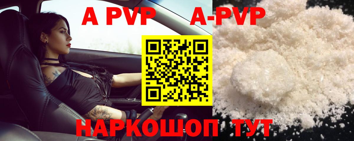 Alfa_PVP VHQ Великий Устюг