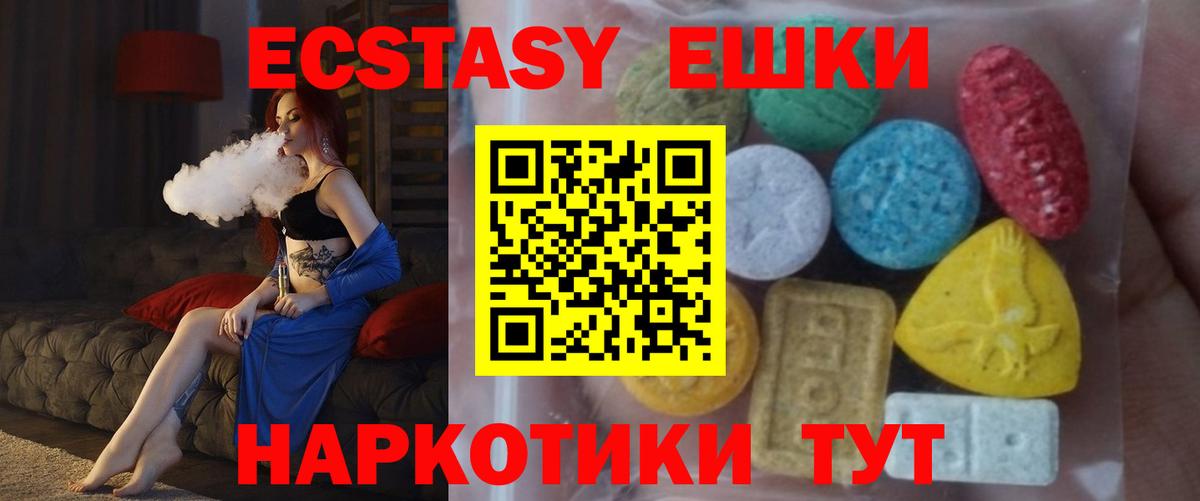 Великий Устюг  Ecstasy 280мг  ЭКСТАЗИ  Экстази TESLA  Вход с VPN 