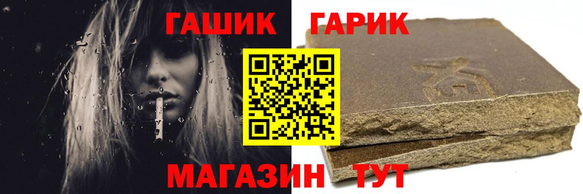 Великий Устюг  ГАШИШ Ice-O-Lator  Вход с VPN 