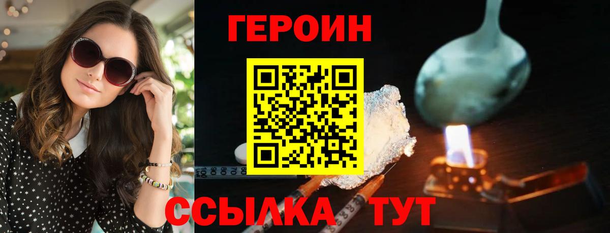 Великий Устюг  Героин  Вход с VPN  ГЕРОИН герыч 