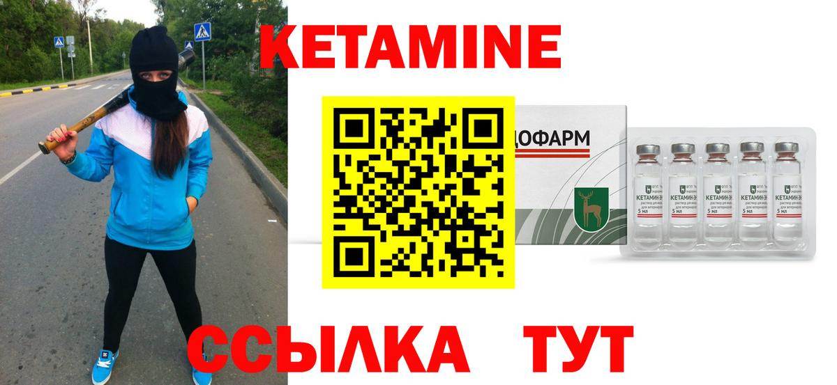Великий Устюг  КЕТАМИН VHQ  Вход с VPN 