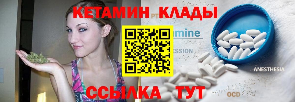 КЕТАМИН ketamine Великий Устюг