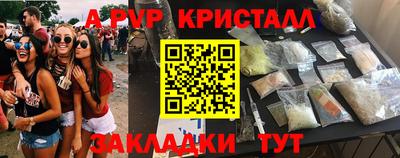 таблы Апрелевка