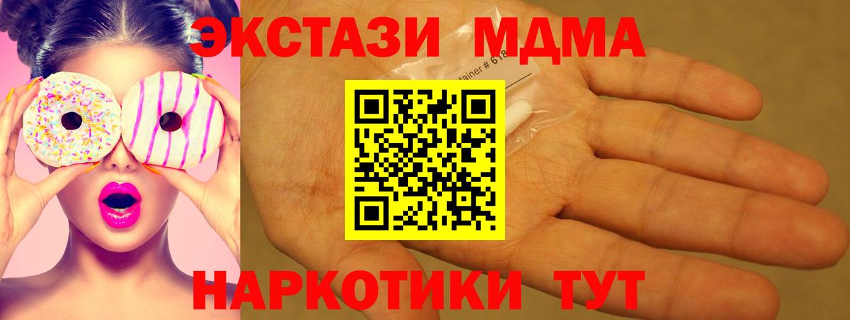MDMA crystal Великий Устюг