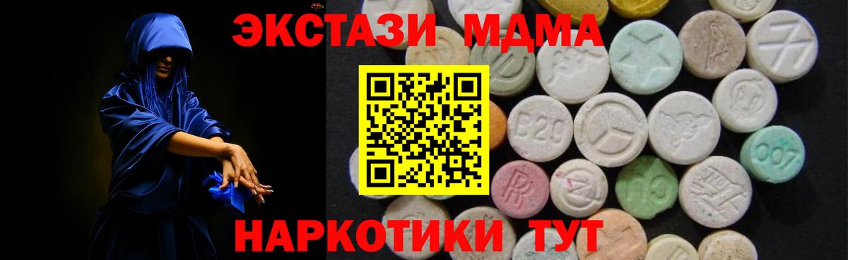 МДМА  Вход с VPN  MDMA кристаллы  Великий Устюг  MDMA VHQ 