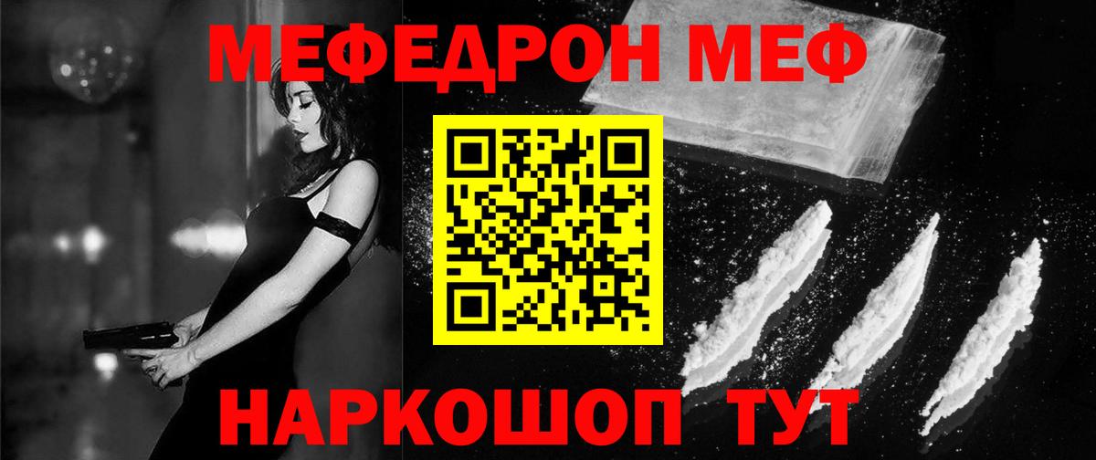 Великий Устюг  купить наркотики цена  МЯУ-МЯУ  МЕФ 4 MMC  Вход с VPN  МЯУ-МЯУ  МЯУ-МЯУ мука 