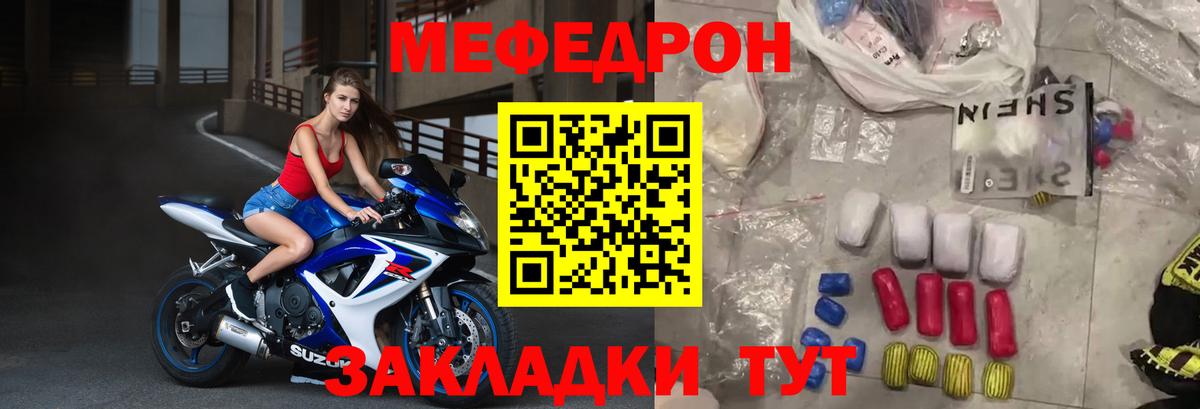 Меф мука Великий Устюг