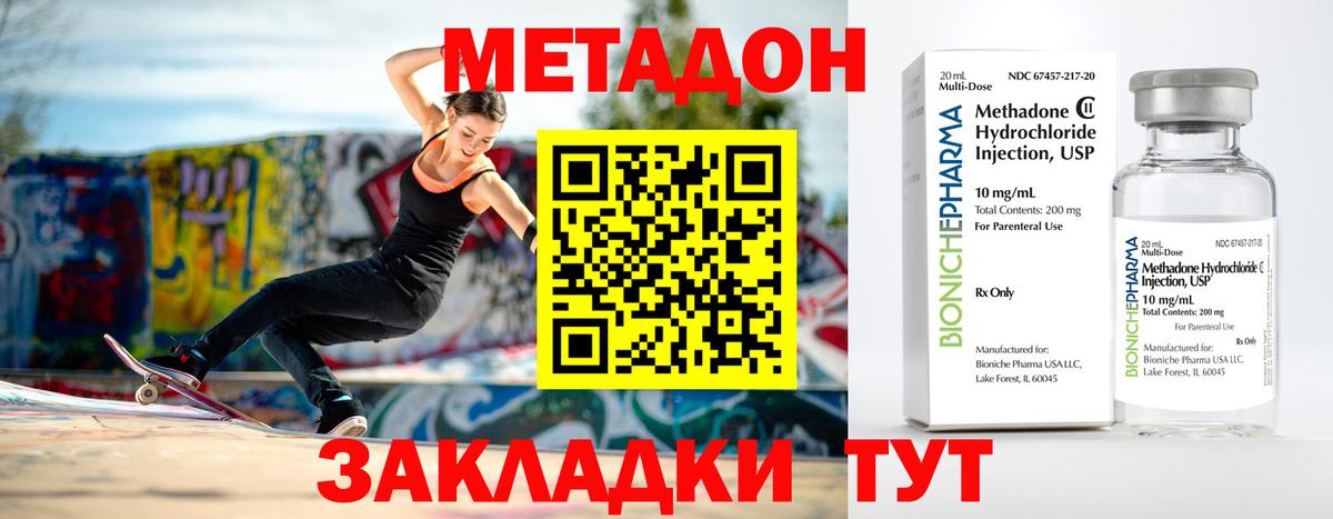 Великий Устюг  МЕТАДОН methadone  Вход с VPN  кракен как зайти  Метадон VHQ 