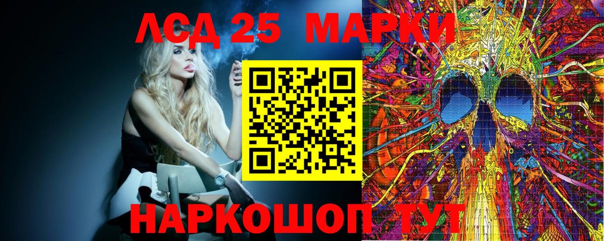 наркотики  Марки 25I-NBOMe 1,8мг  Вход с VPN  Великий Устюг 