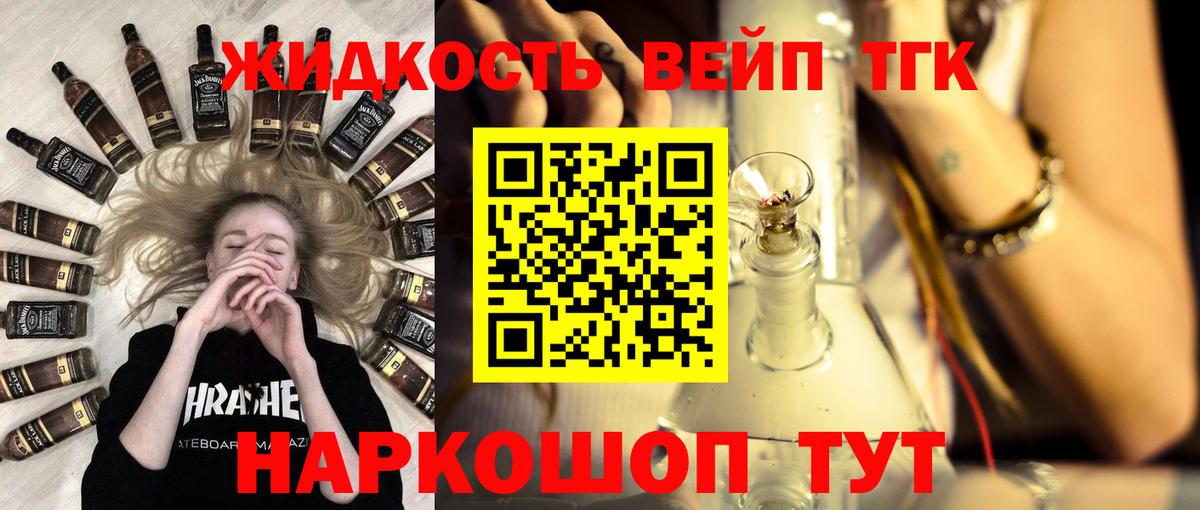 Дистиллят ТГК гашишное масло Великий Устюг