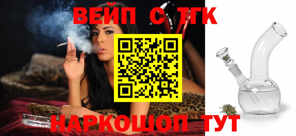 Великий Устюг  Дистиллят ТГК THC oil  купить закладку  Вход с VPN 